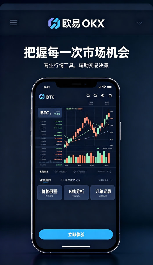 欧交易所app最新版多元功能